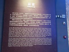 -隋唐大运河文化博物馆