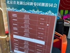 -青龙湖公园