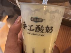 新疆特色酸奶-相约·羊村小馆非遗手抓肉(七一酱园店)