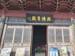 -鼓楼(西湖风景名胜区)