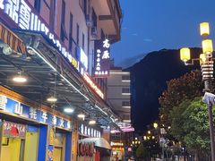 -金鼎雪山牦牛杂火锅(理县总店)