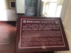 -蒋氏故居