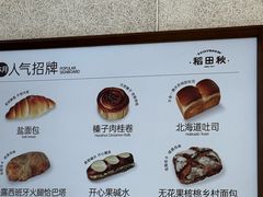 -稻田秋(怡美广场店)