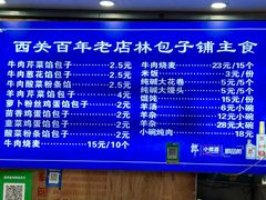 -林包子铺(市府广场店)