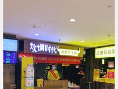 -炊烟小炒黄牛肉(中心印象城店)