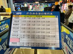 -巴克创奇梦工厂