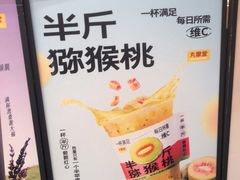 -丸摩堂鲜果茶(城南优品道店)