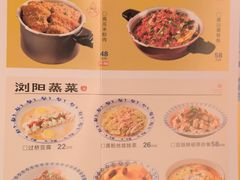 -八碗湘长沙市井菜(坡子街店)