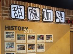 -TIMO COFFEE 阿拉校园面包