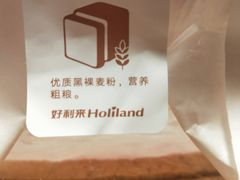 -好利来(乐堤港店)