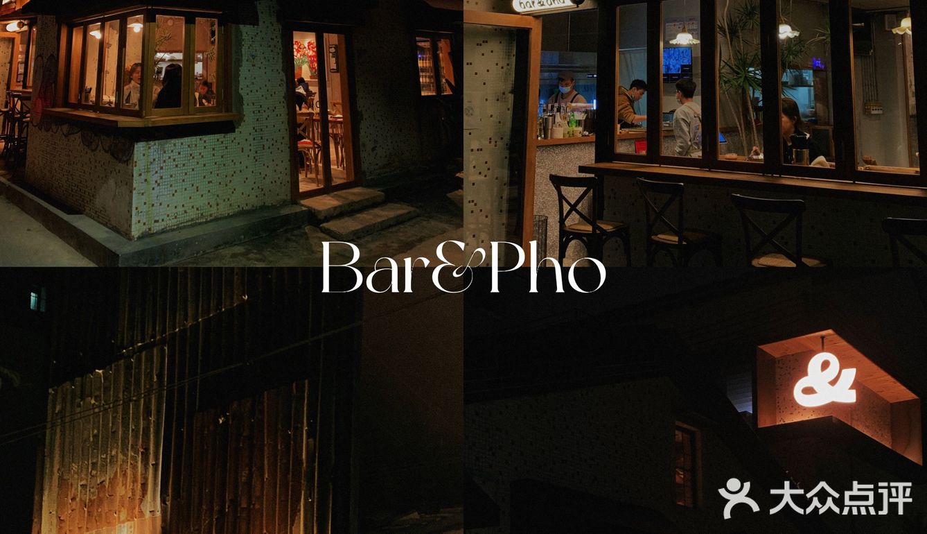 🔥2.0升级被圈粉🔥Bar&Pho🍜越南粉天花板❗️