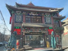 -清真·二嫂子煎饼果子(鼓楼旗舰形象店)