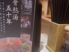 -味千拉面(广州白云机场T1西二店)