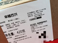 -幸福西饼生日蛋糕·下午茶(闵行店)