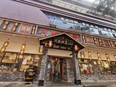 门面-宜宾市叙州区川西坝子土菜馆