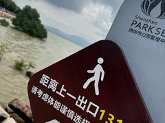 -深圳湾公园(南山区)