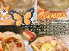 -宫门口馒头铺(创始人总店)