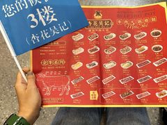 -杏花吴记牛肉火锅