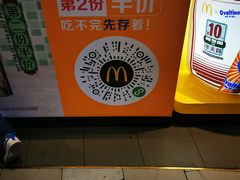 -麦当劳(城西银泰店)