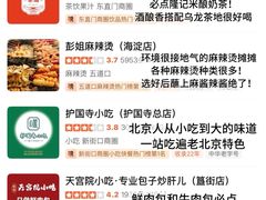 -陈记卤煮小肠