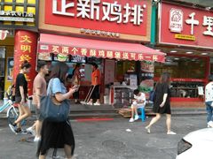 门面-正新鸡排·炸鸡烧烤(江宁路店)
