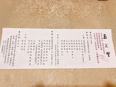 -玉芝兰(长发街店)