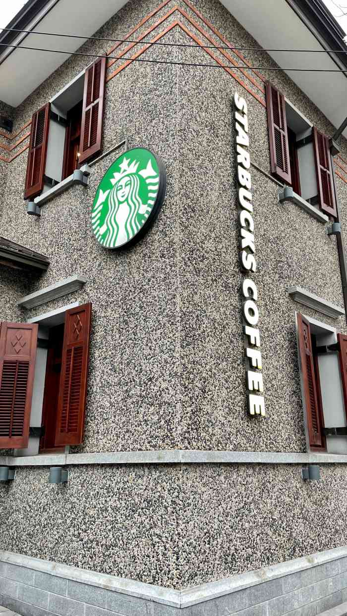 星巴克臻选思南公馆店