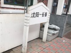 -胡同烧烤·烤肉(塔湾店)
