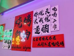 -夜火烤摊·东北烧烤酒场·老杨小黄鱼
