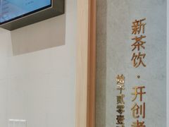 -喜茶(杭州龙湖西溪天街店)
