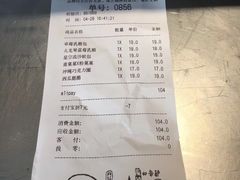 账单-LELECHA乐乐茶(美罗城店)