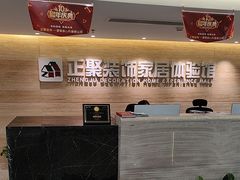 -正聚装饰·老房翻新装修设计体验馆(普陀店)