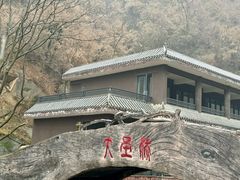 -洛阳花果山景区