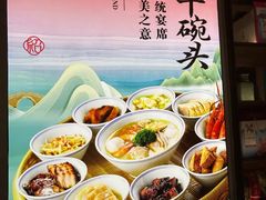 -寻宝记绍兴菜(状元店)