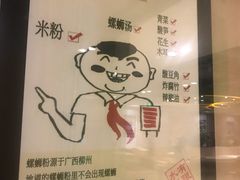 -水平有限广西米粉·广西风味集(五道口店)