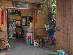-李东农庄(中南百草园地标店)