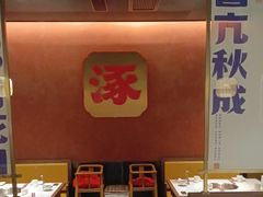 -涿派·炝锅鱼(涿州店)