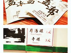 景观位-盖帮鳝鱼串串(东郊记忆店)
