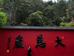 -大慈岩风景区