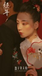 点击看大图 -盘子女人坊古装写真摄影(南京总店)
