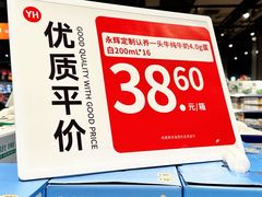 -永辉超市(鲁谷店)