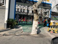 -苏州市公园路幼儿园