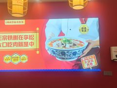 -铁谢李松祖传羊肉汤馆