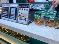 -酥大興·新国潮糕点配茶饮(龙岗万达黑金店)
