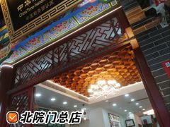-西安贾三灌汤包·回坊小吃·清真炒菜(北院门总店)