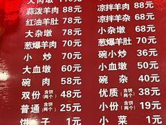 -澄城学斌水盆羊肉(总店)