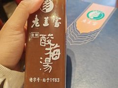 -清真·老兰家(兴善寺西街总店)