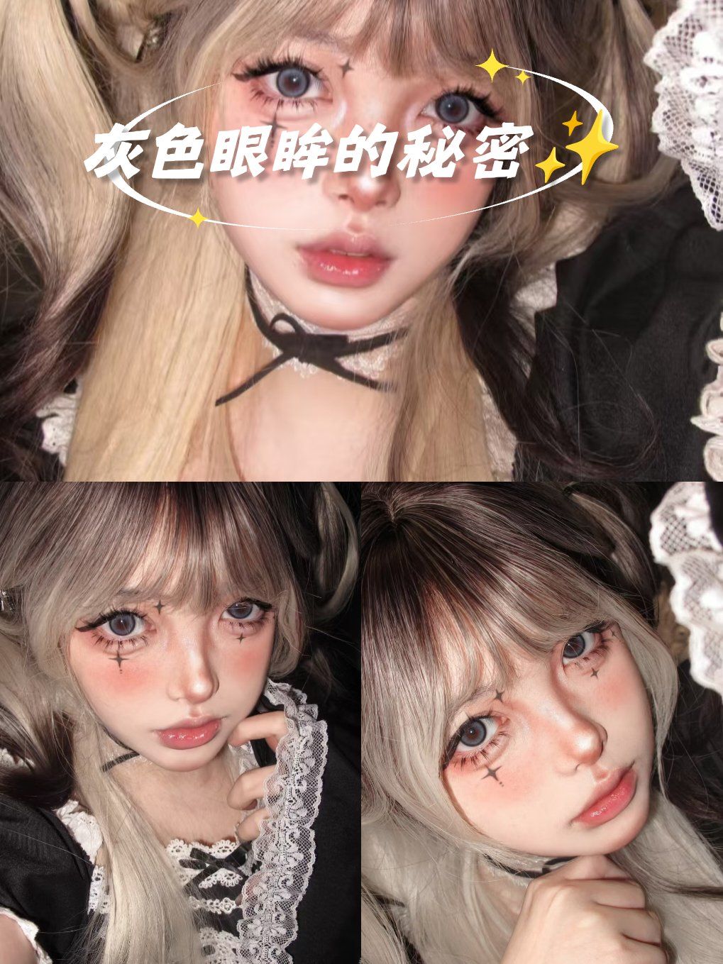 究极放大双眼的秘籍被我找到,超绝doll感萌系洋娃娃妆容#漫画破碎感