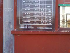 2014-11-11_13-10-43_349-封龙山风景区
