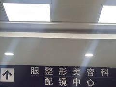 -苏州大学理想眼科医院